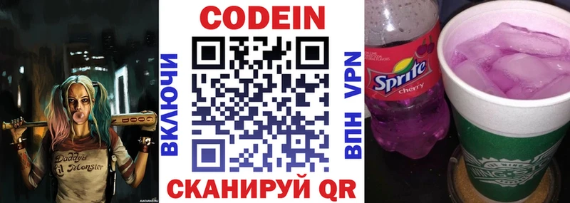 Кодеиновый сироп Lean напиток Lean (лин)  где купить наркоту  Жиздра 